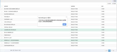 外資企業申請互聯網信息服務的專屬性分析