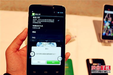 中興Memo 5S分屏購(gòu)物體驗(yàn) 大屏手機(jī)的智能多任務(wù)新境界